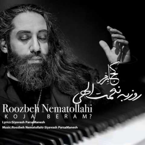 دانلود آهنگ روزبه نعمت الهی کجا برم 1 Roozbeh Nematollahi Koja Beram